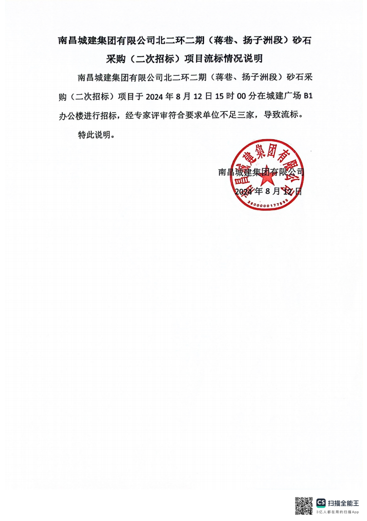 蒋巷砂石.jpg